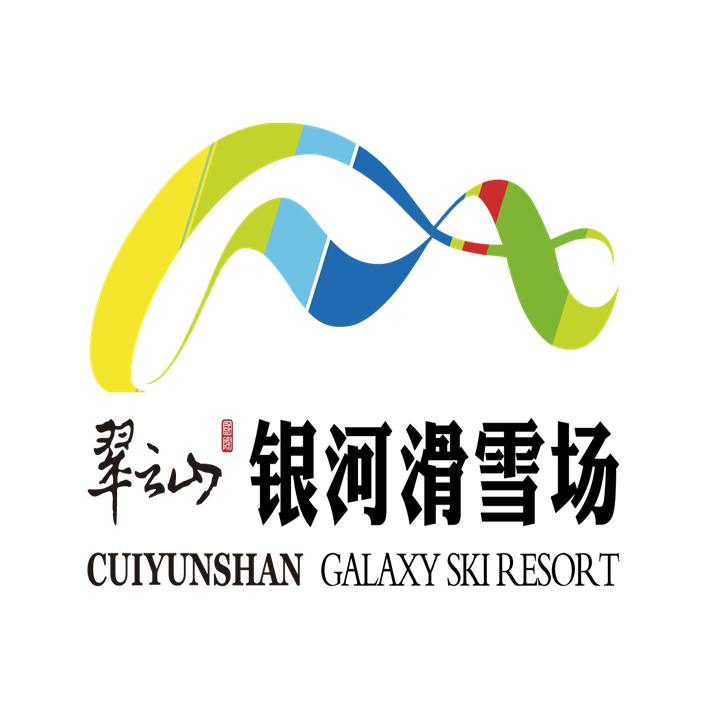 翠云山银河滑雪票