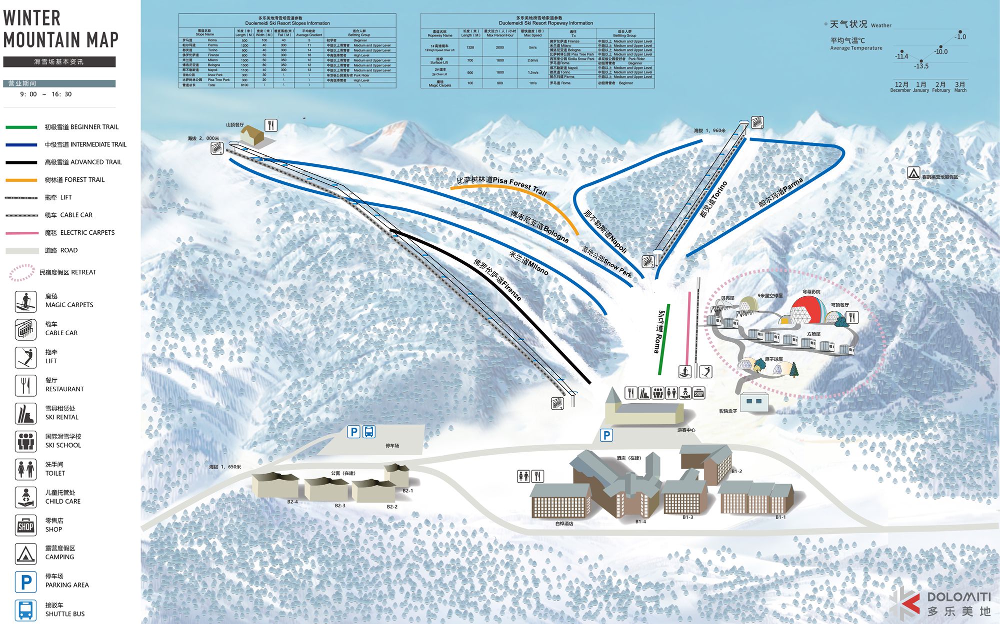 多乐美地雪道图