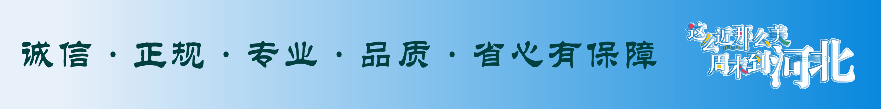 崇礼滑雪