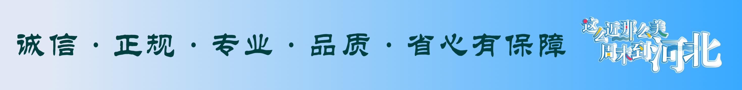 崇礼滑雪